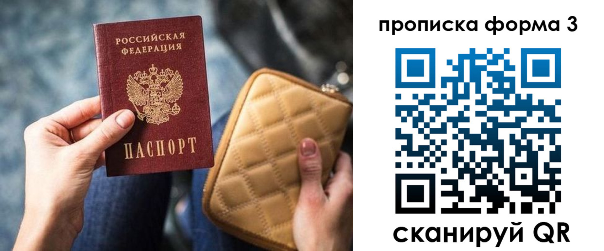 регистрация в Ангарске